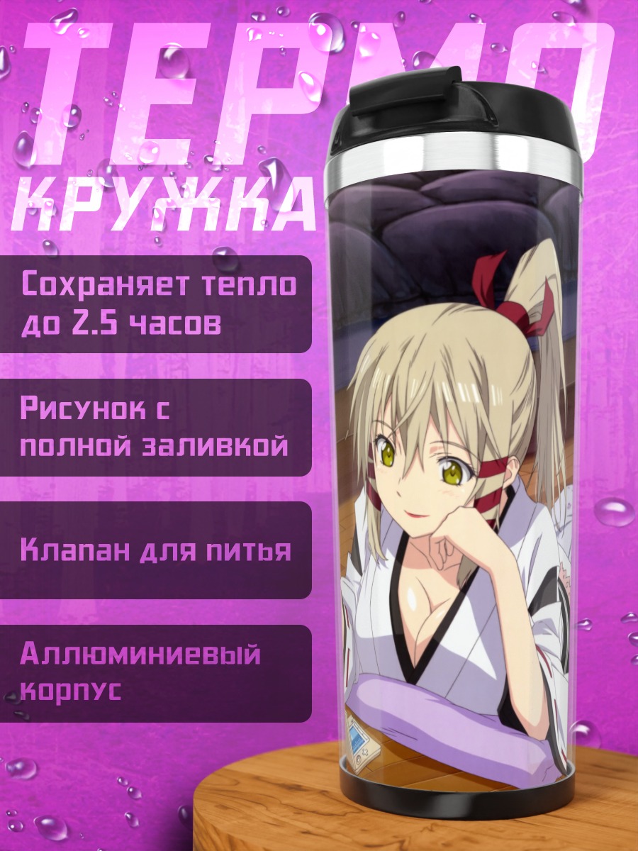 Термокружка Уканомитама но Ками в кимоно