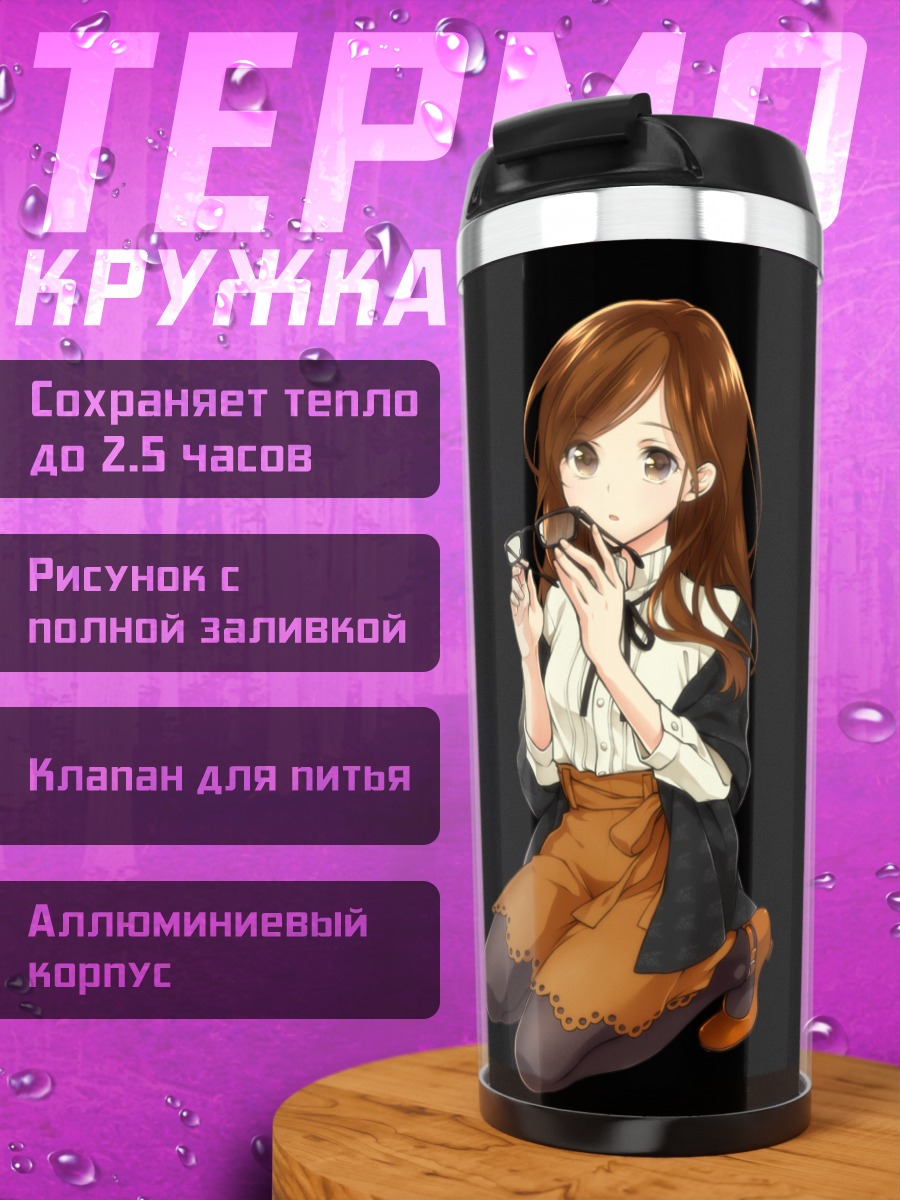 Термокружка Девушка в очках