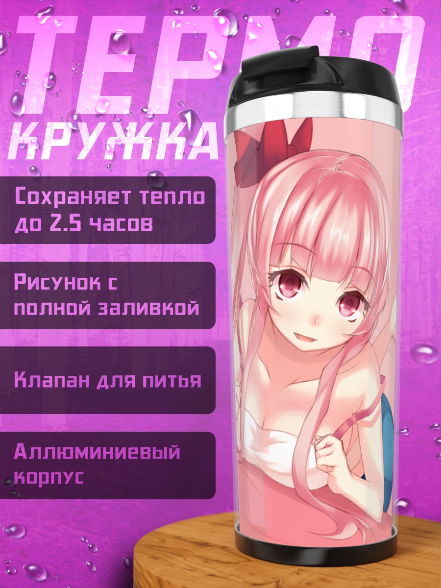 Термокружка Розовая девушка с бантом