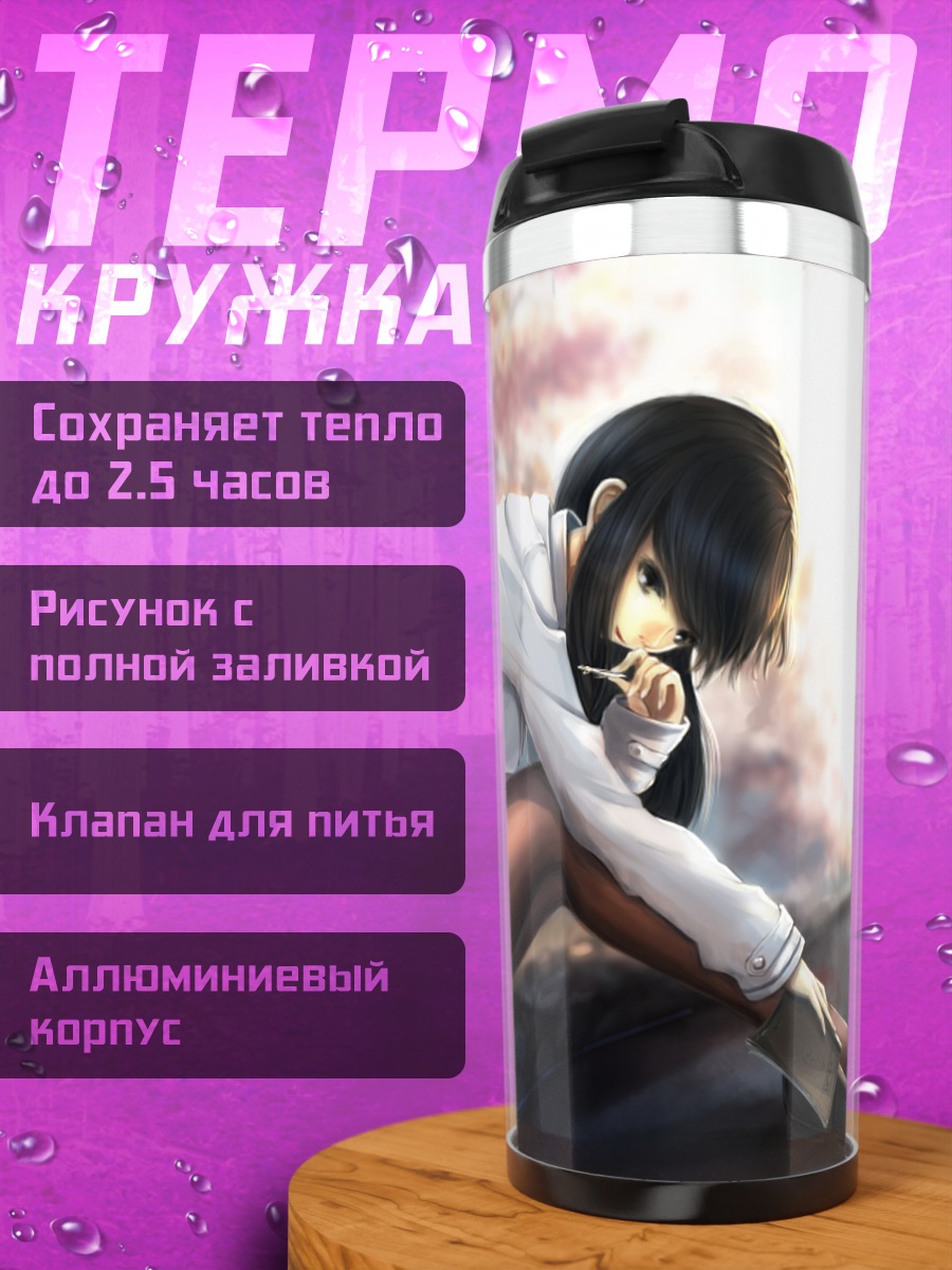 Термокружка Девушка с книгой