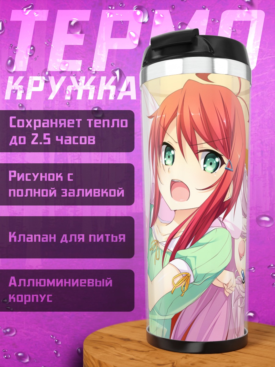 Термокружка Цуцуми Исери и Фука Юдзуки