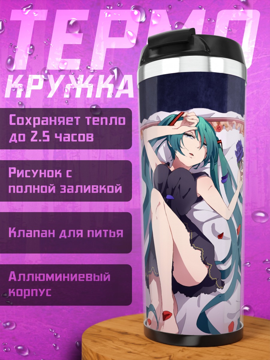 Термокружка Мику Хацунэ в розах