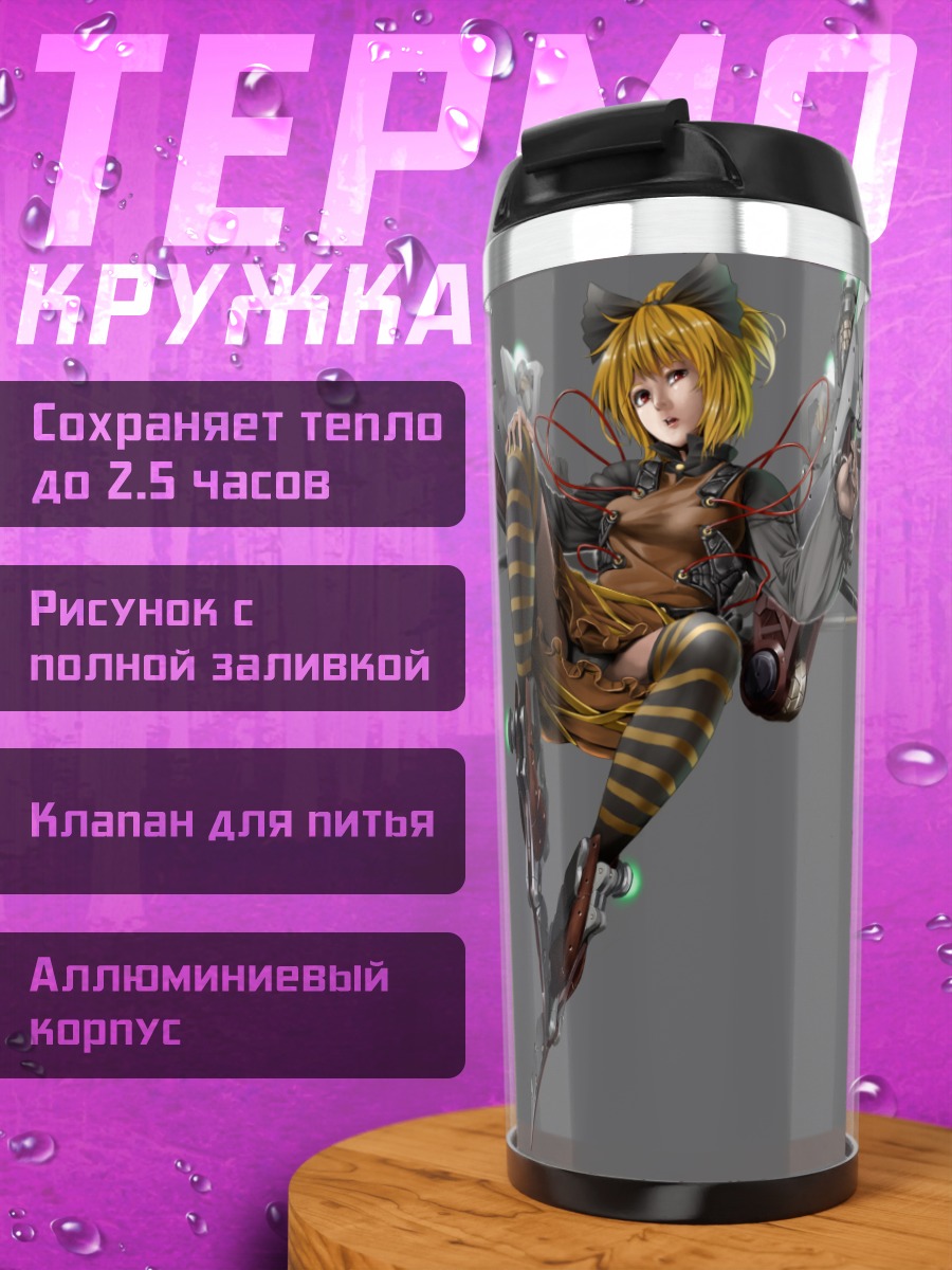 Термокружка Ямаме Куродани киборг