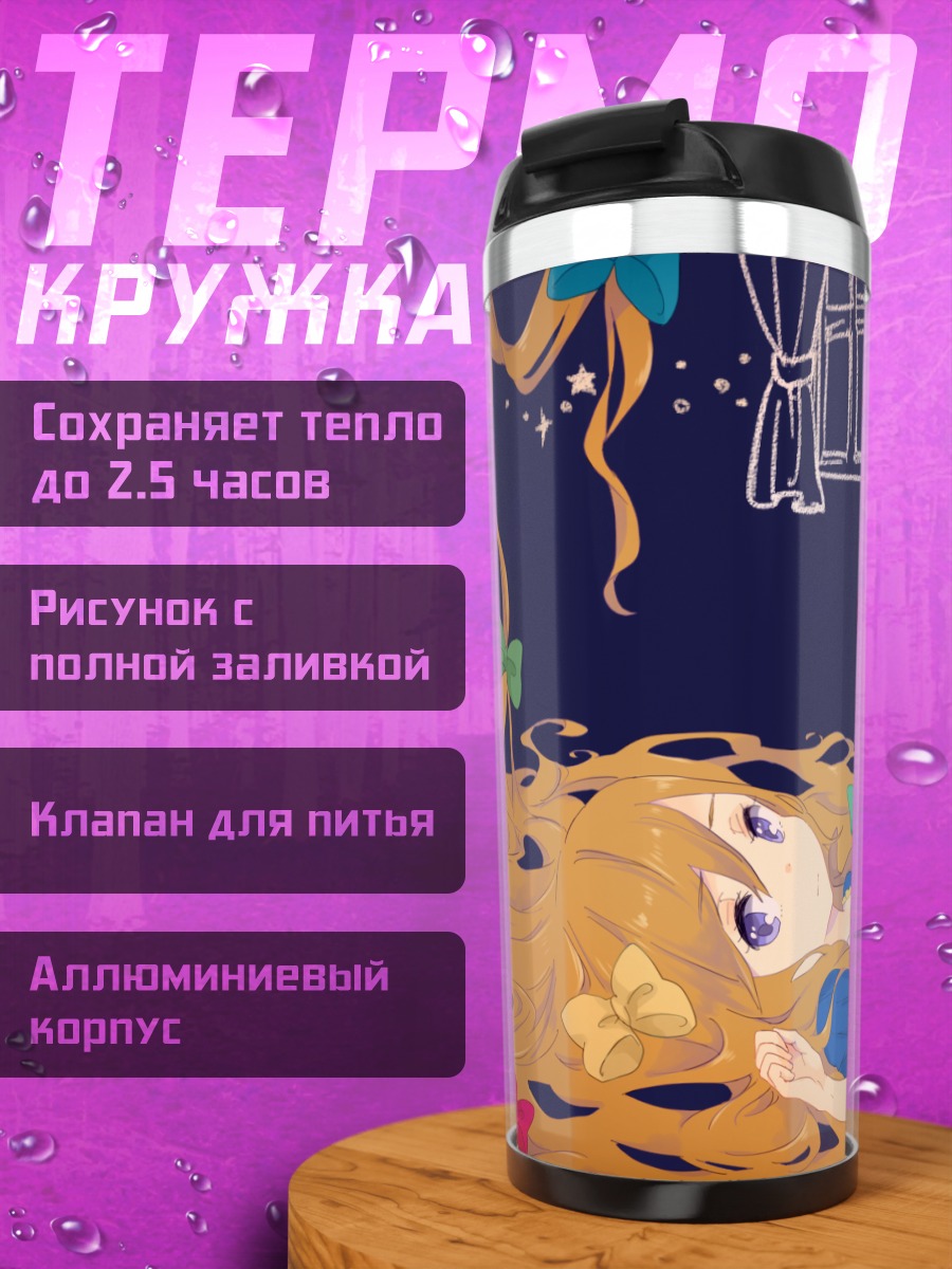 Термокружка Девочка с мишкой
