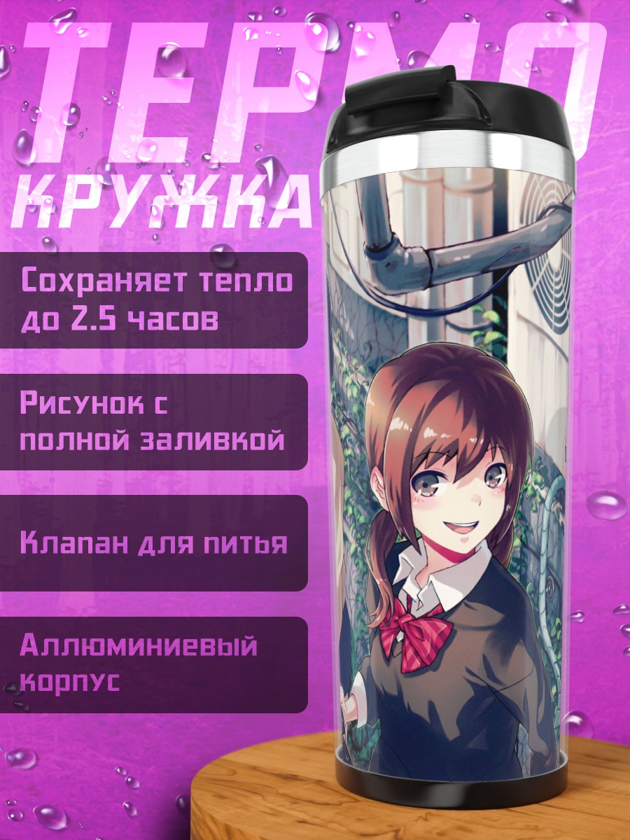 Термокружка Девушки с котом