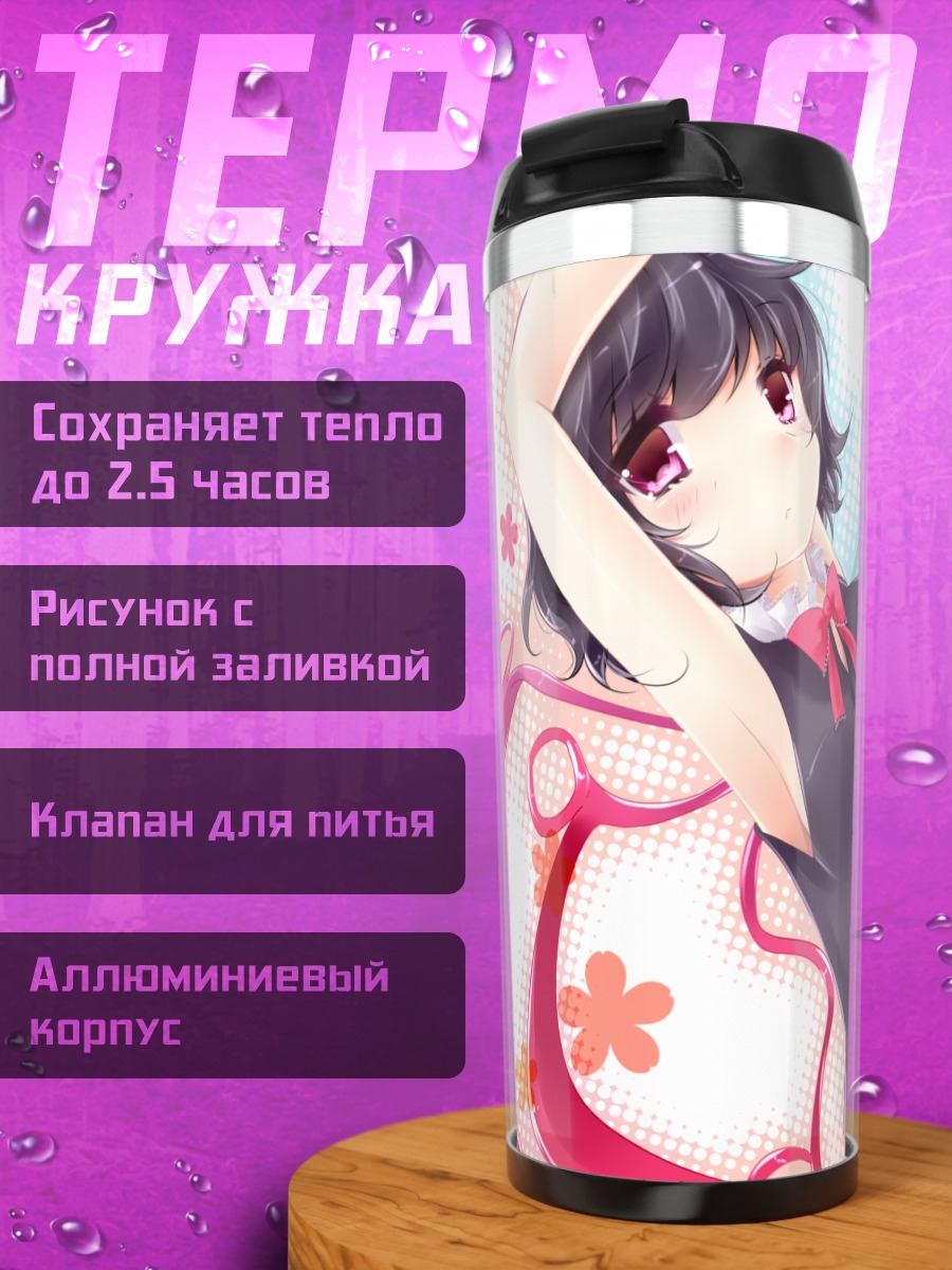 Термокружка Нуэ Ходжу в цветах