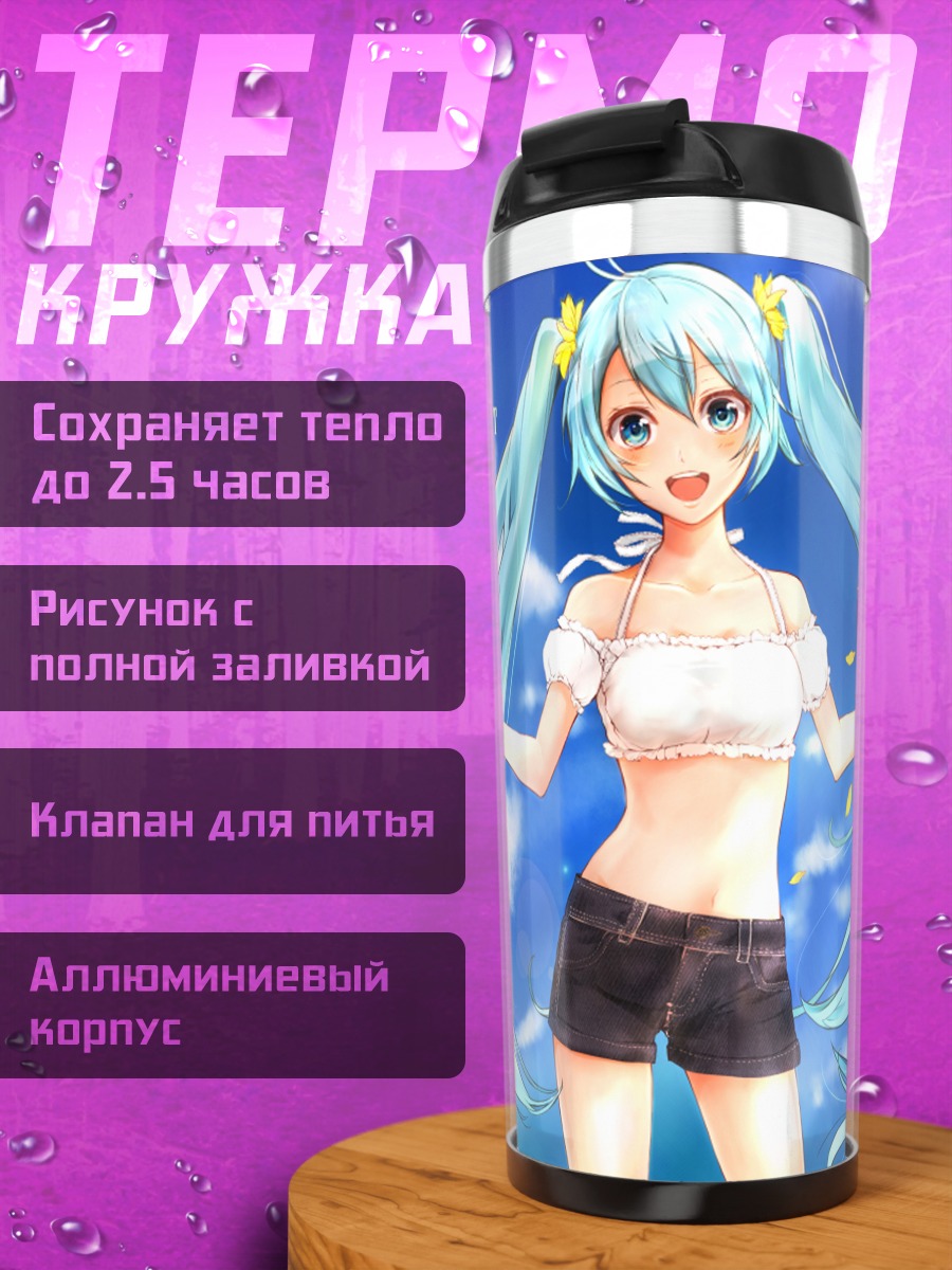 Термокружка Мику Хацунэ с подсолнухом