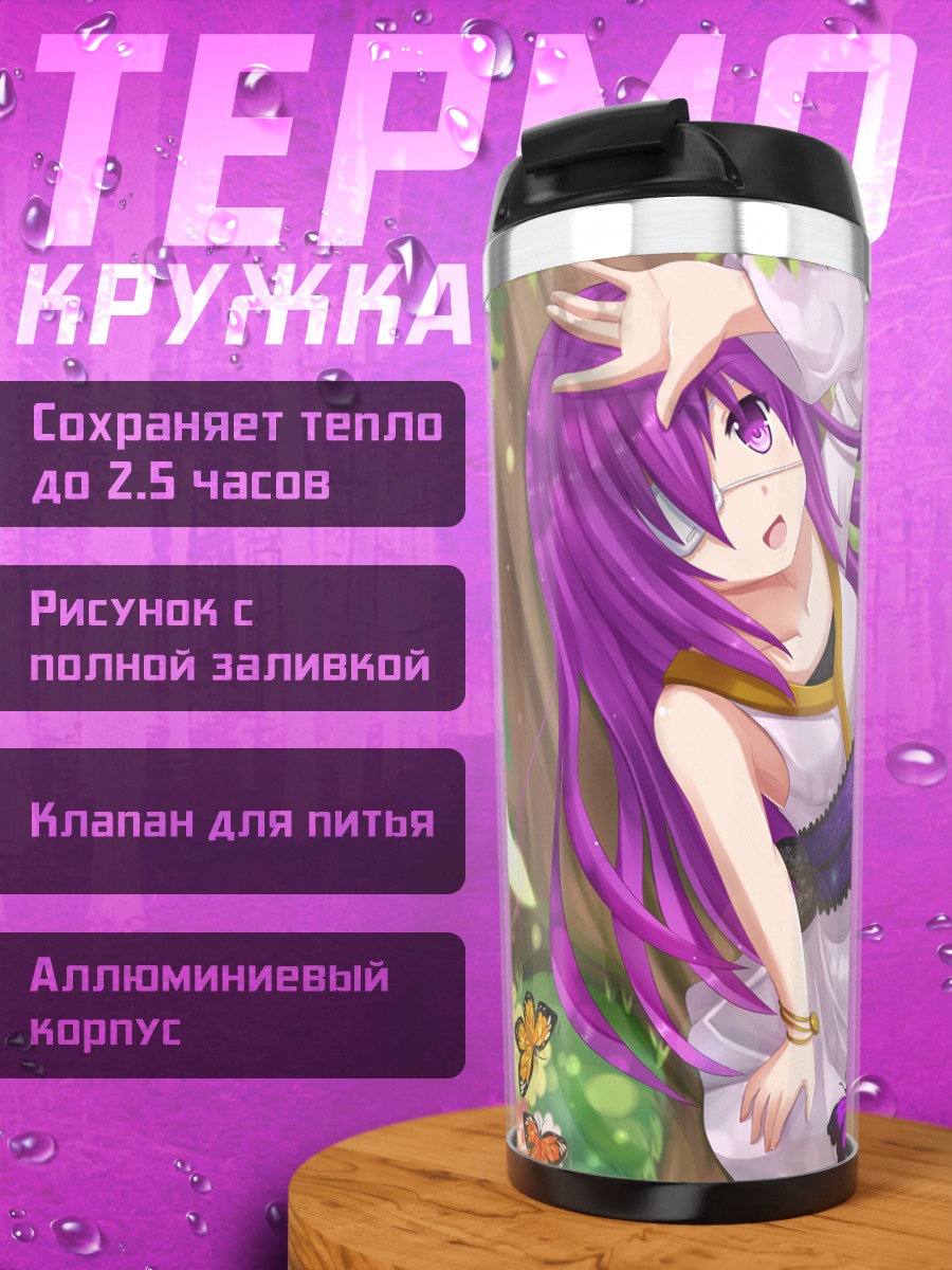 Термокружка Девушка с бабочками