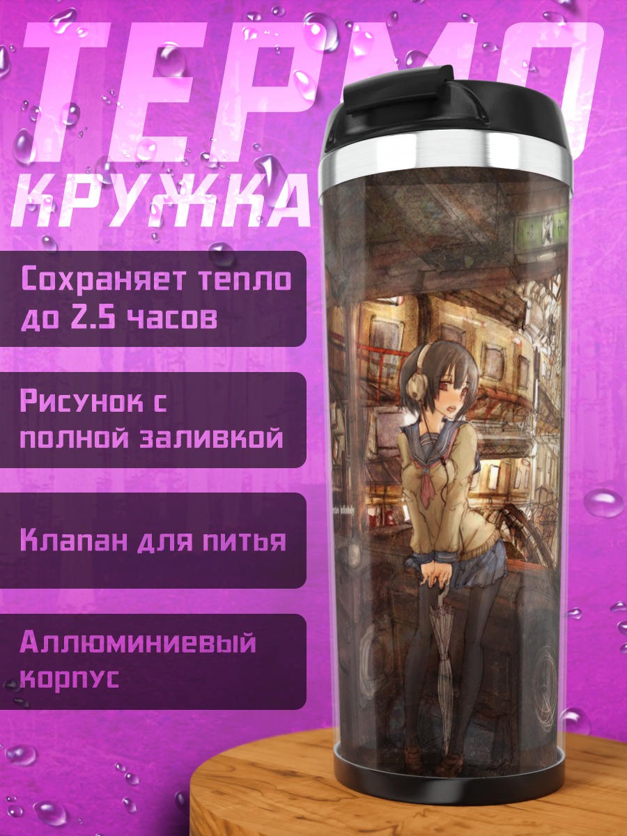 Термокружка Девушка с гитарой