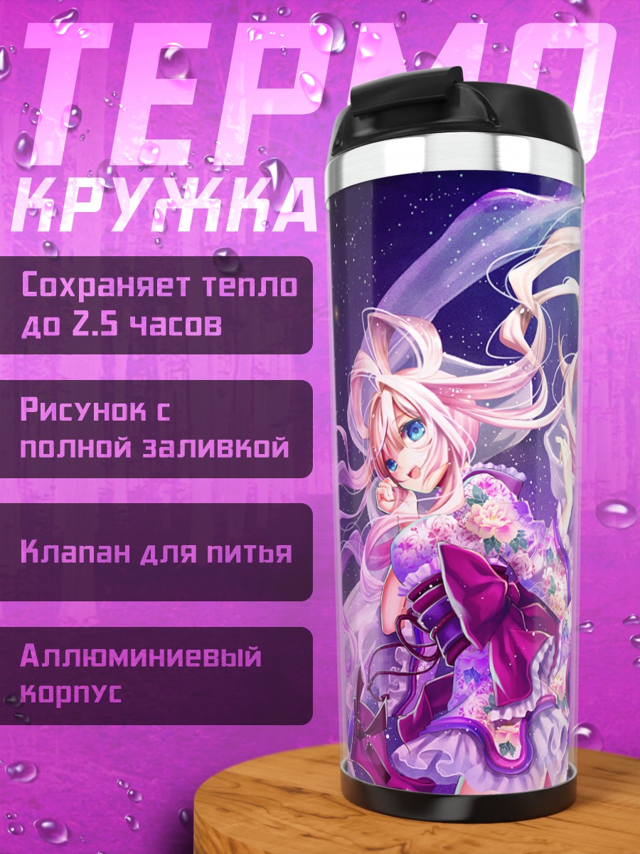 Термокружка Девушка в космосе