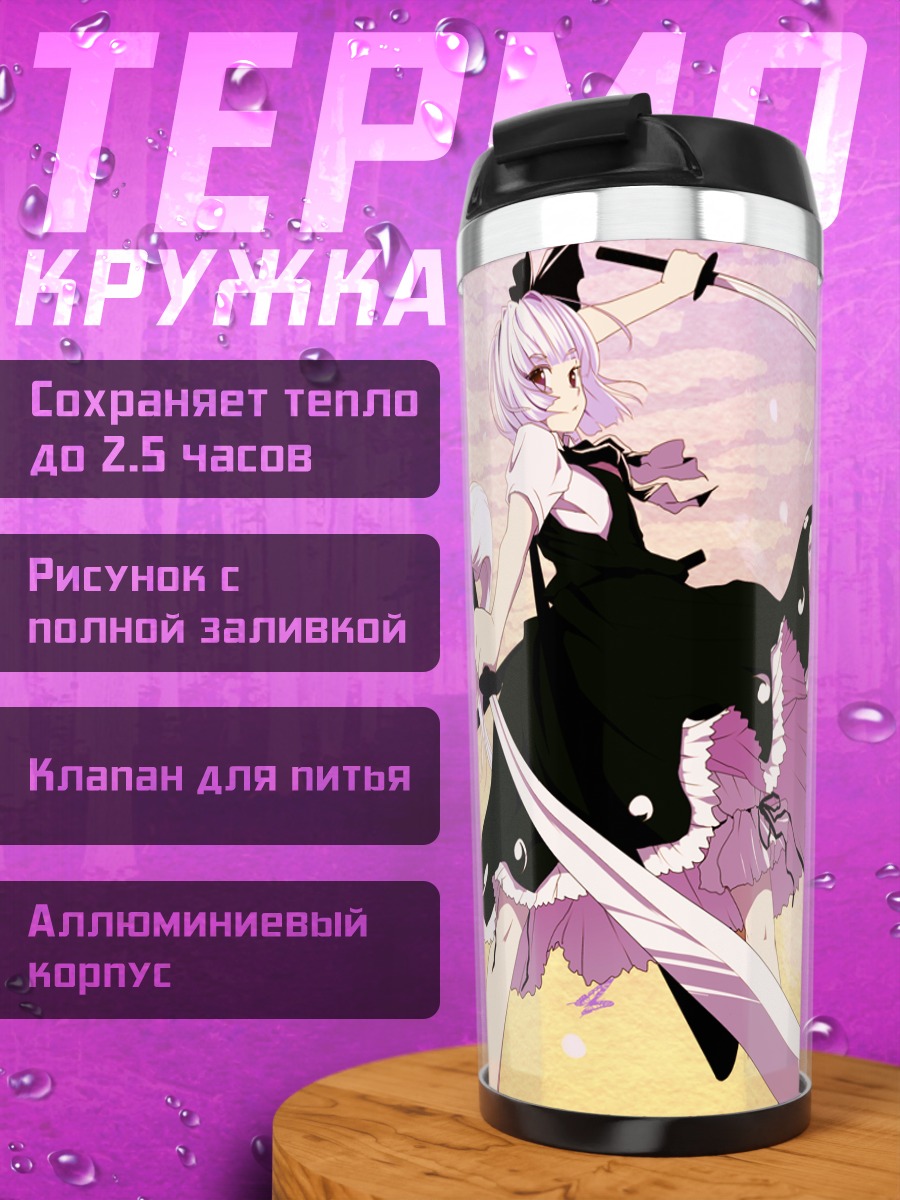 Термокружка Ёму Конпаку с мечом