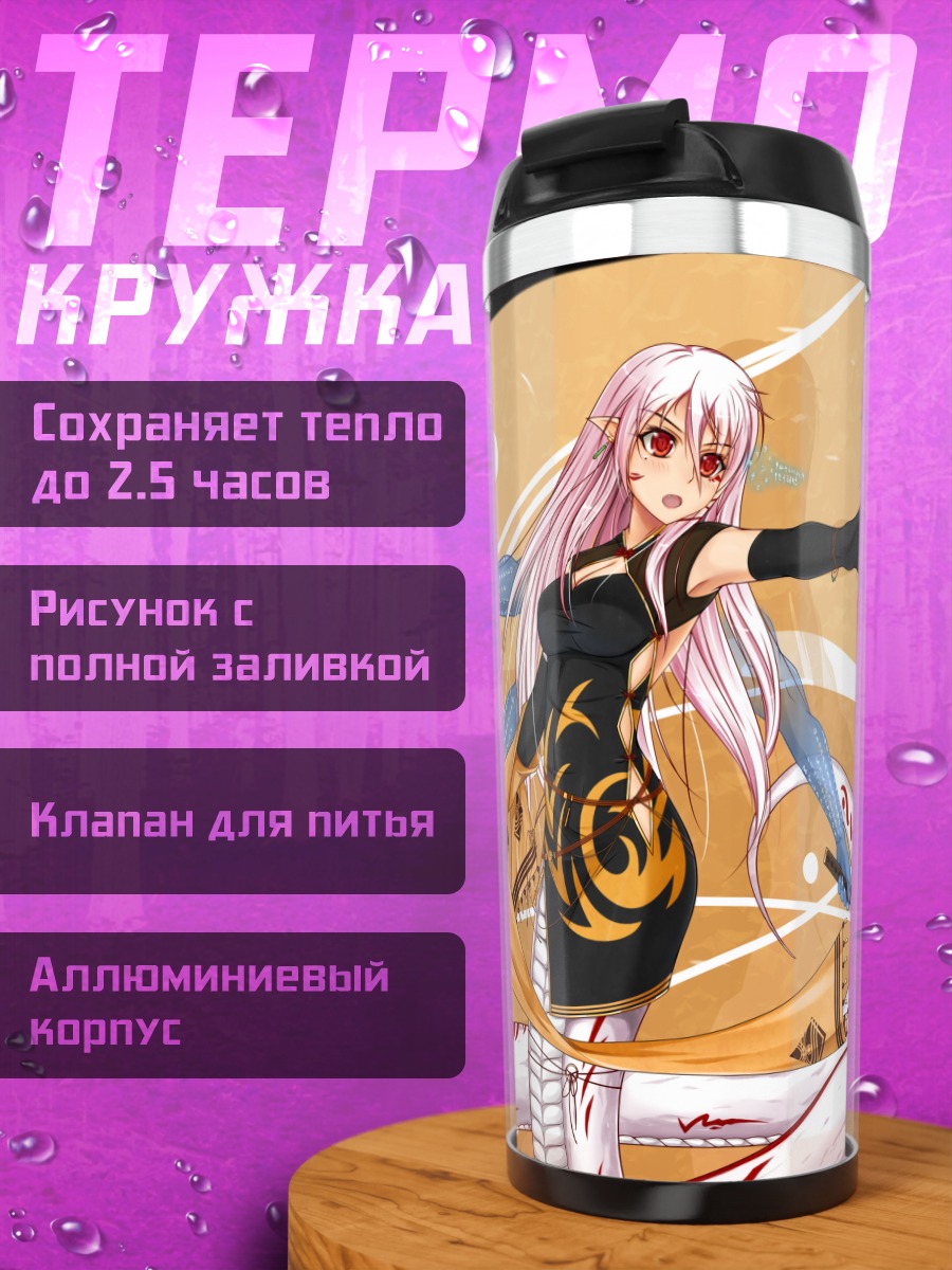 Термокружка Пиксив Фантазия с мечом