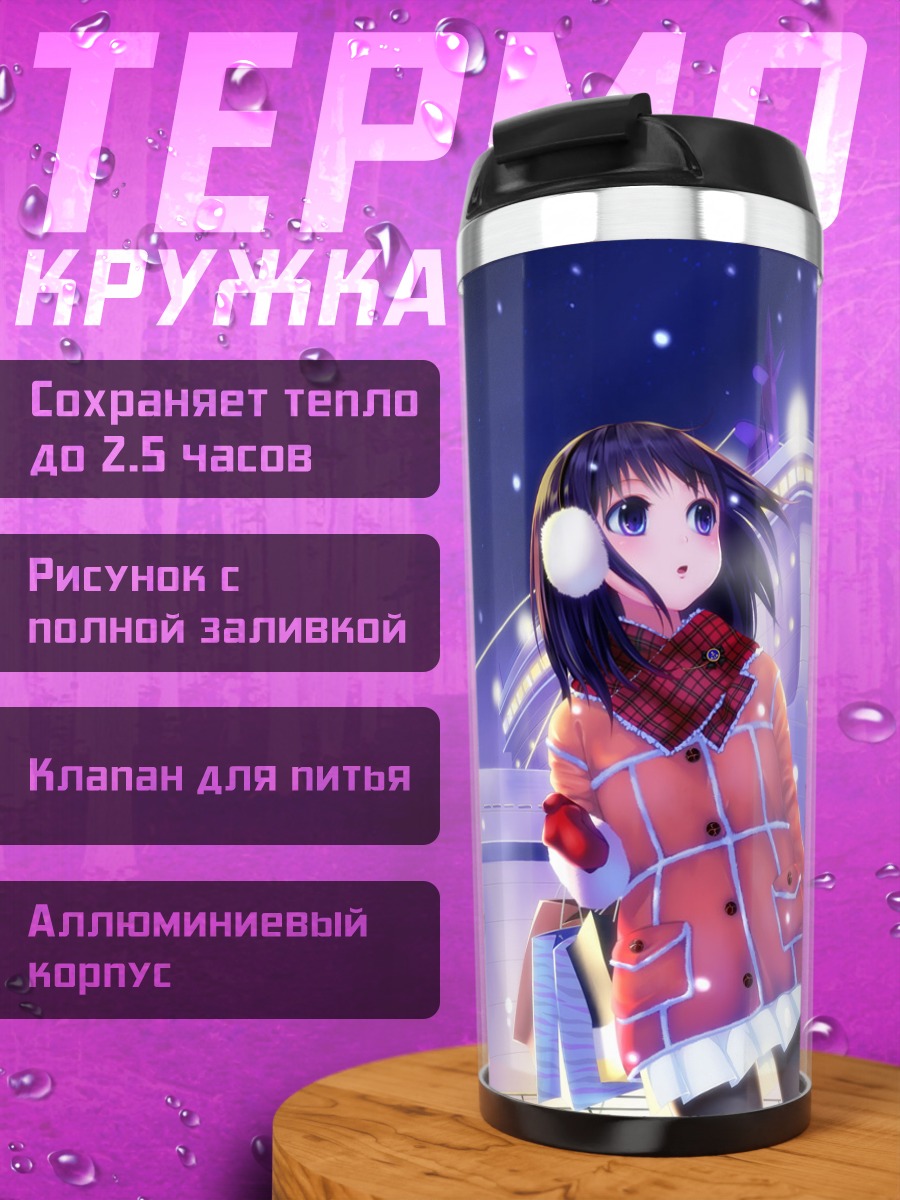 Термокружка Зимняя прогулка у лодки