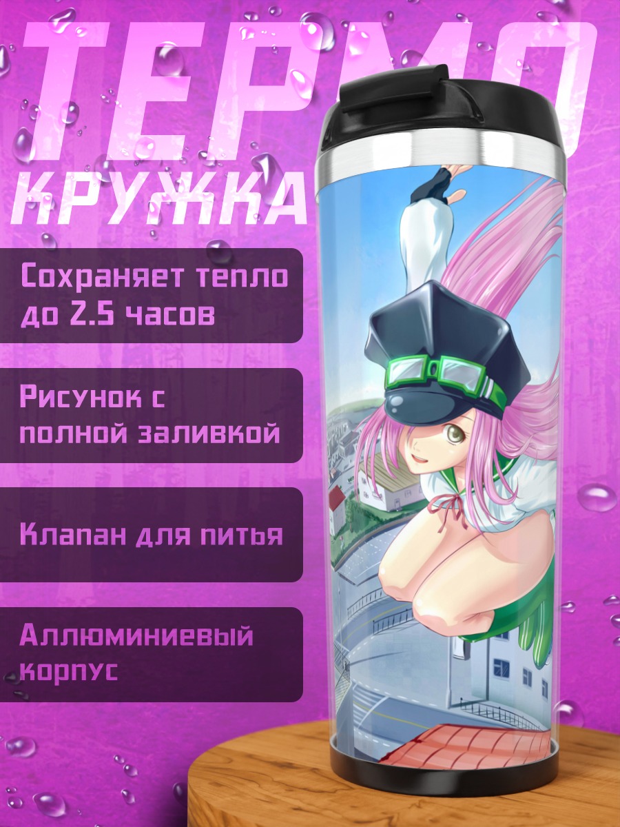 Термокружка Симка в полете