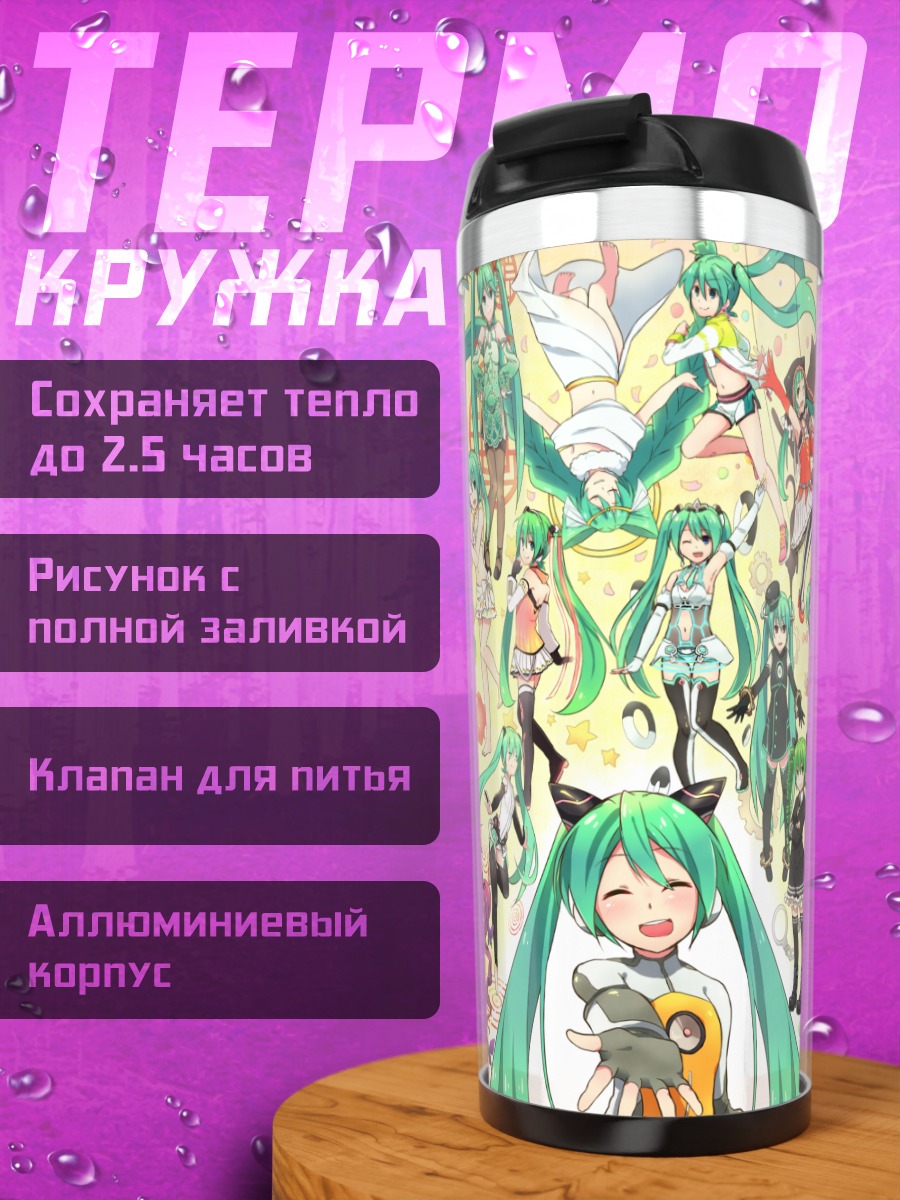 Термокружка Мику Хацунэ коллаж