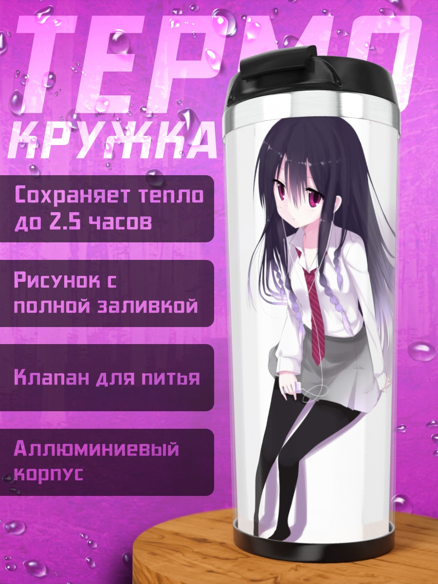 Термокружка Девушка в форме