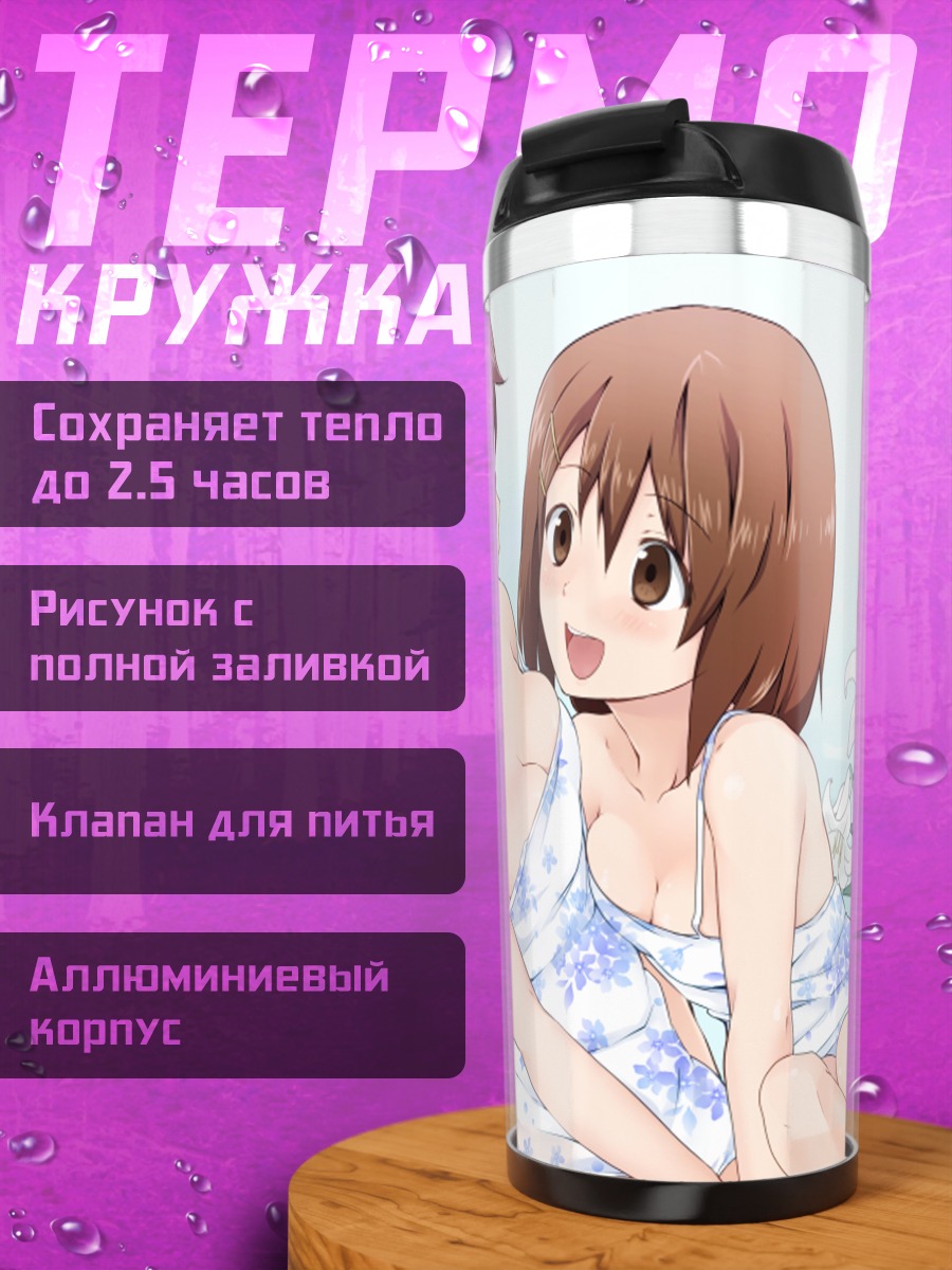 Термокружка Юи Хирасава в цветах