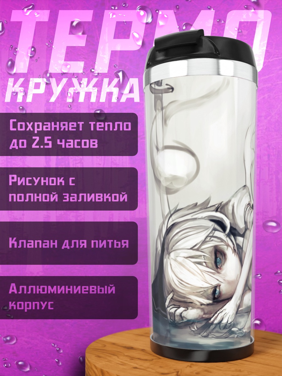 Термокружка Ёму Конпаку с мечом