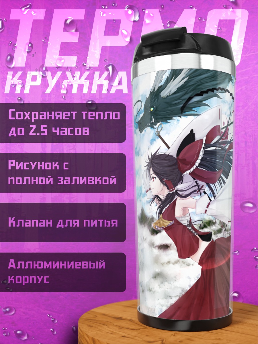 Термокружка Рейму Хакурей в храме
