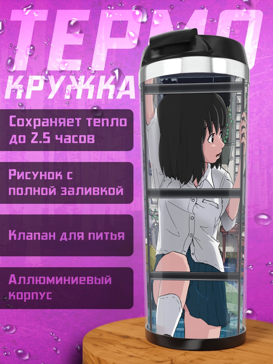 Термокружка Робот в руинах