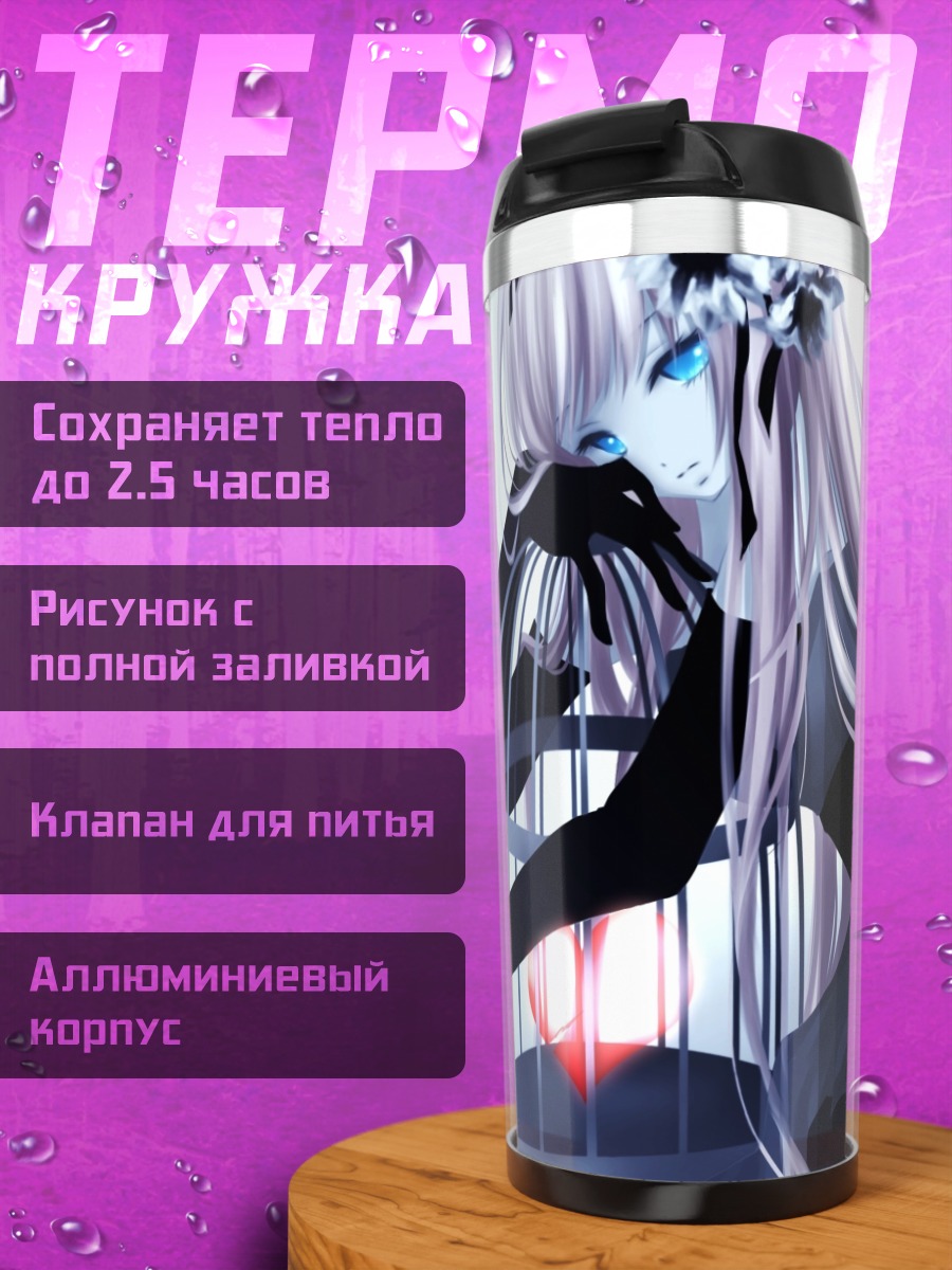 Термокружка Лука Мегурин в клетке