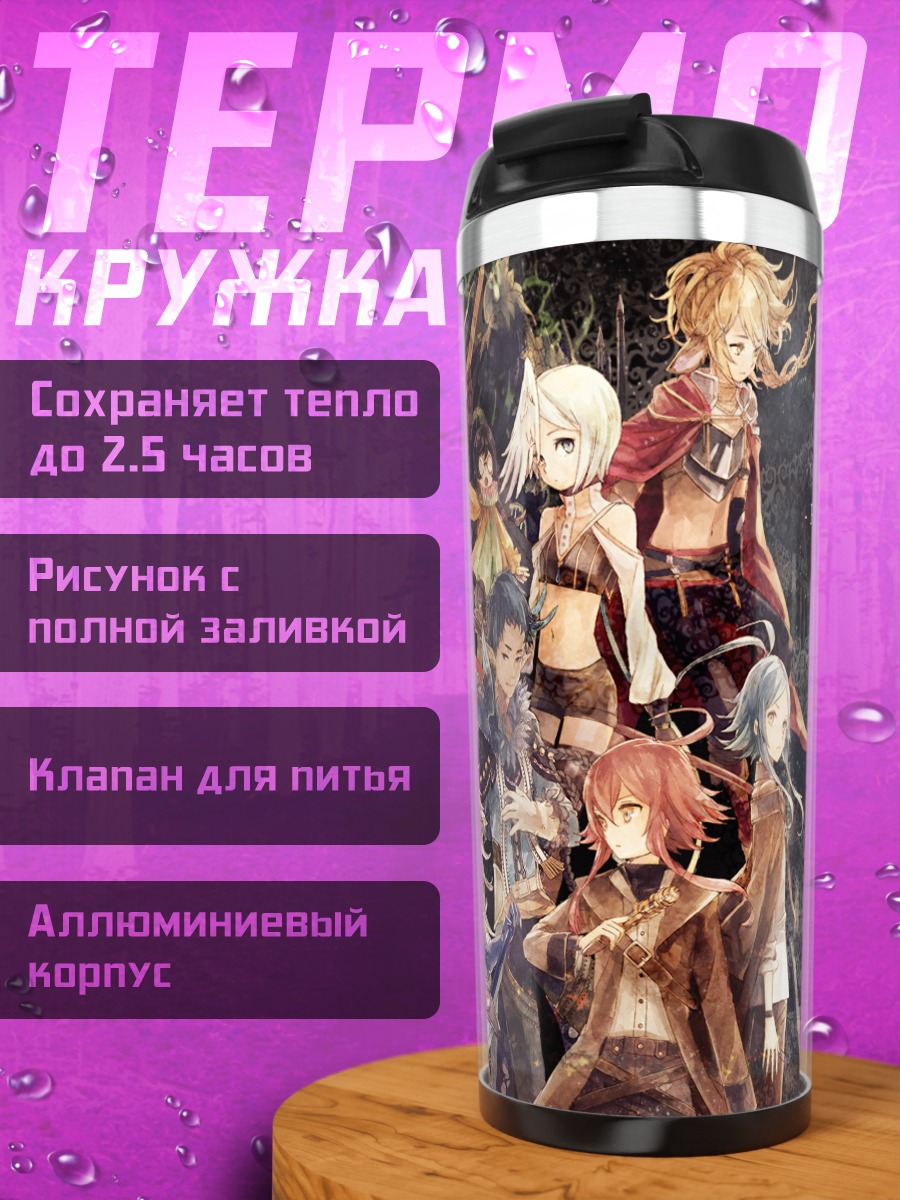 Термокружка Pixiv Fantasia Герои