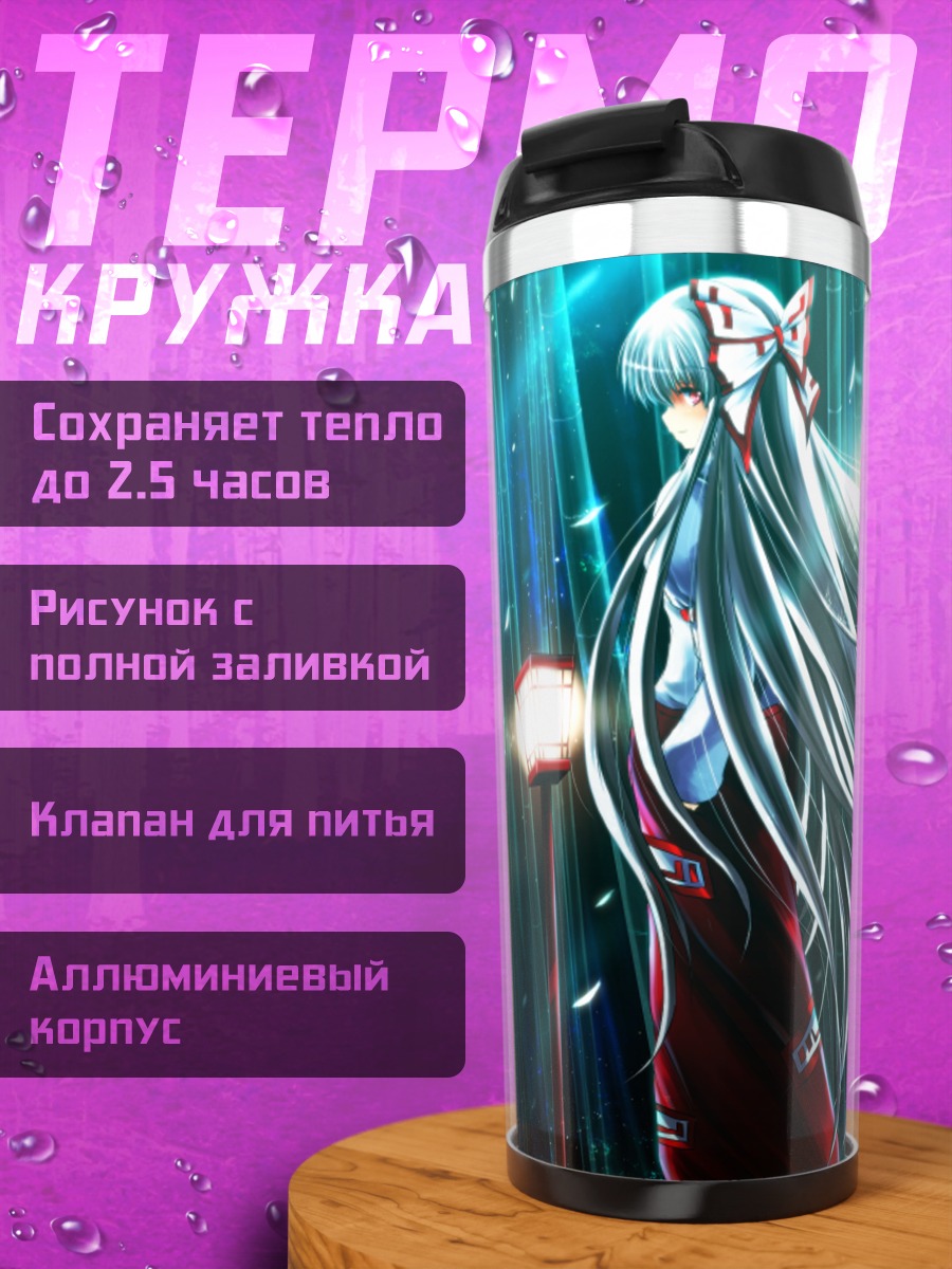 Термокружка Моко Фудзивара в лесу