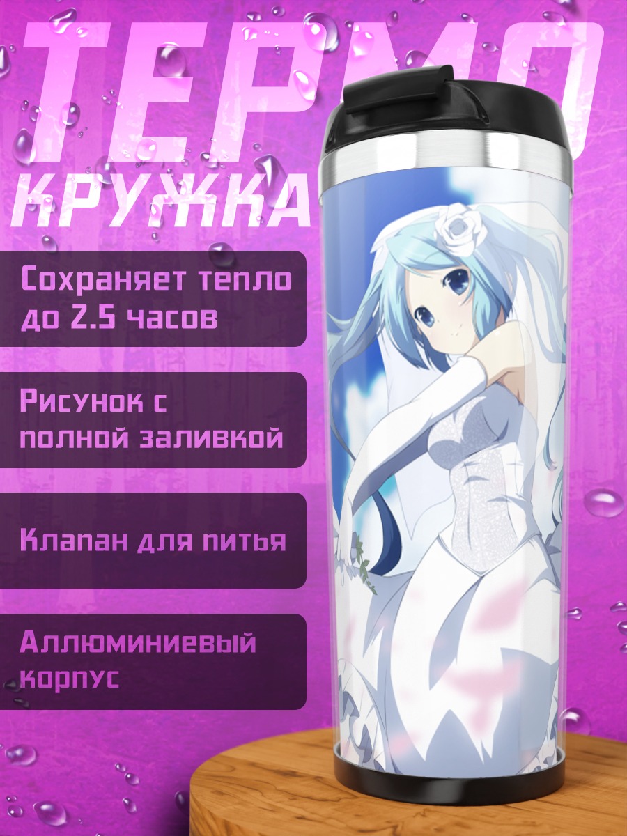 Термокружка Мику Хацунэ в платье невесты