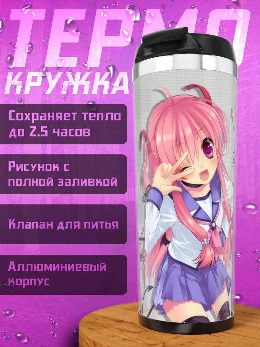 Термокружка Юи из Angel Beats!