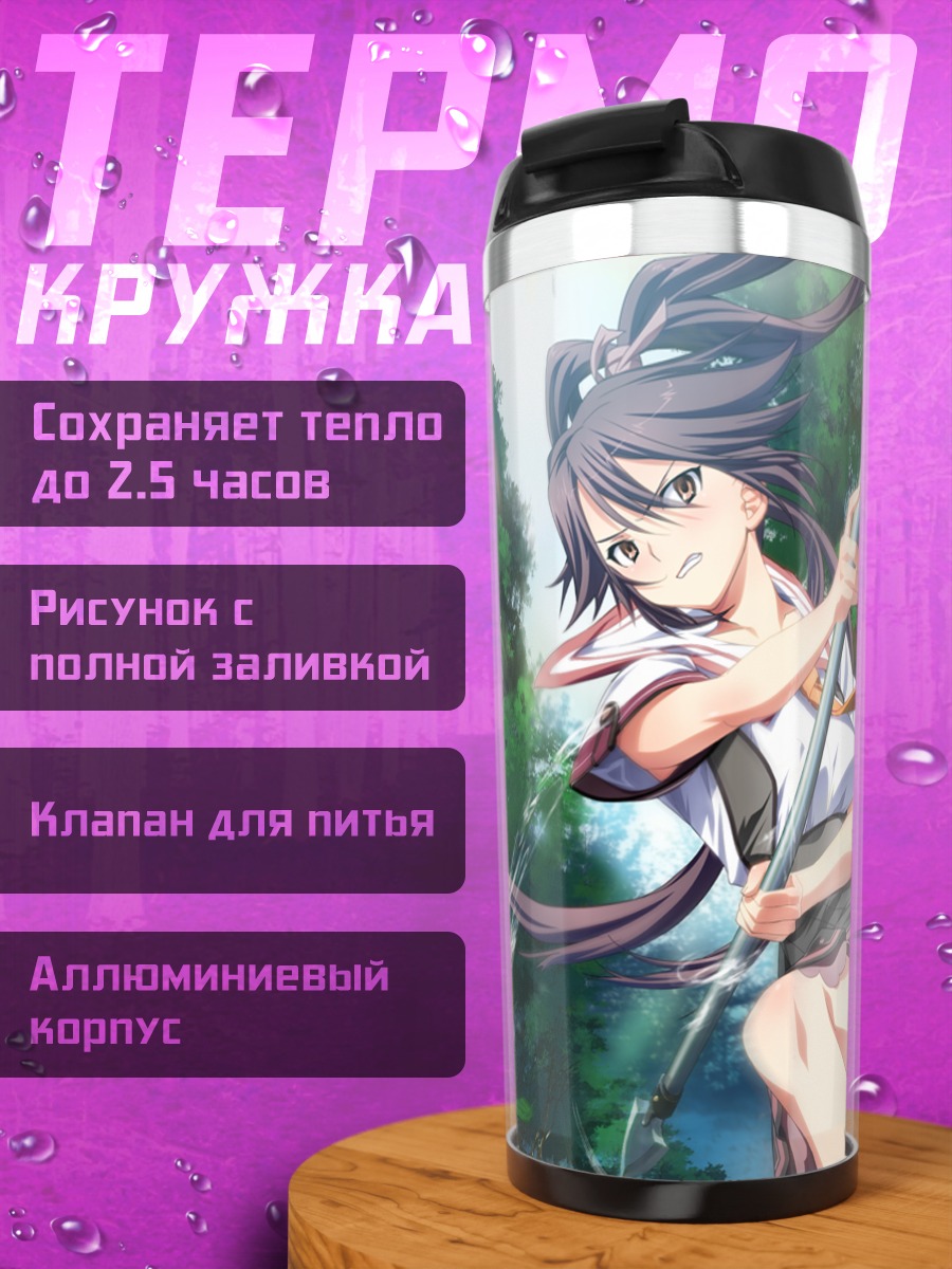 Термокружка Хикару Мидоканэ в лесу