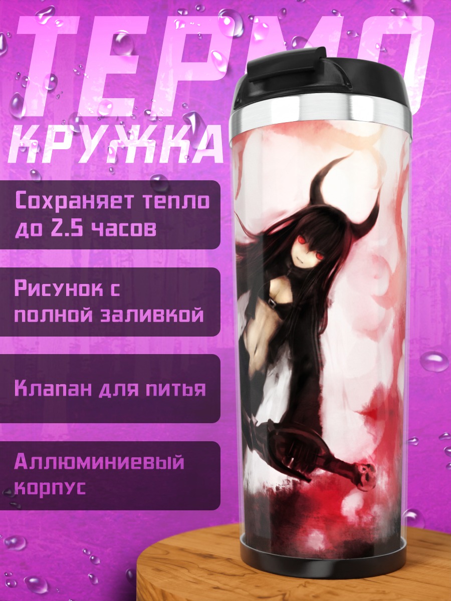 Термокружка Сая Ирино с мечом