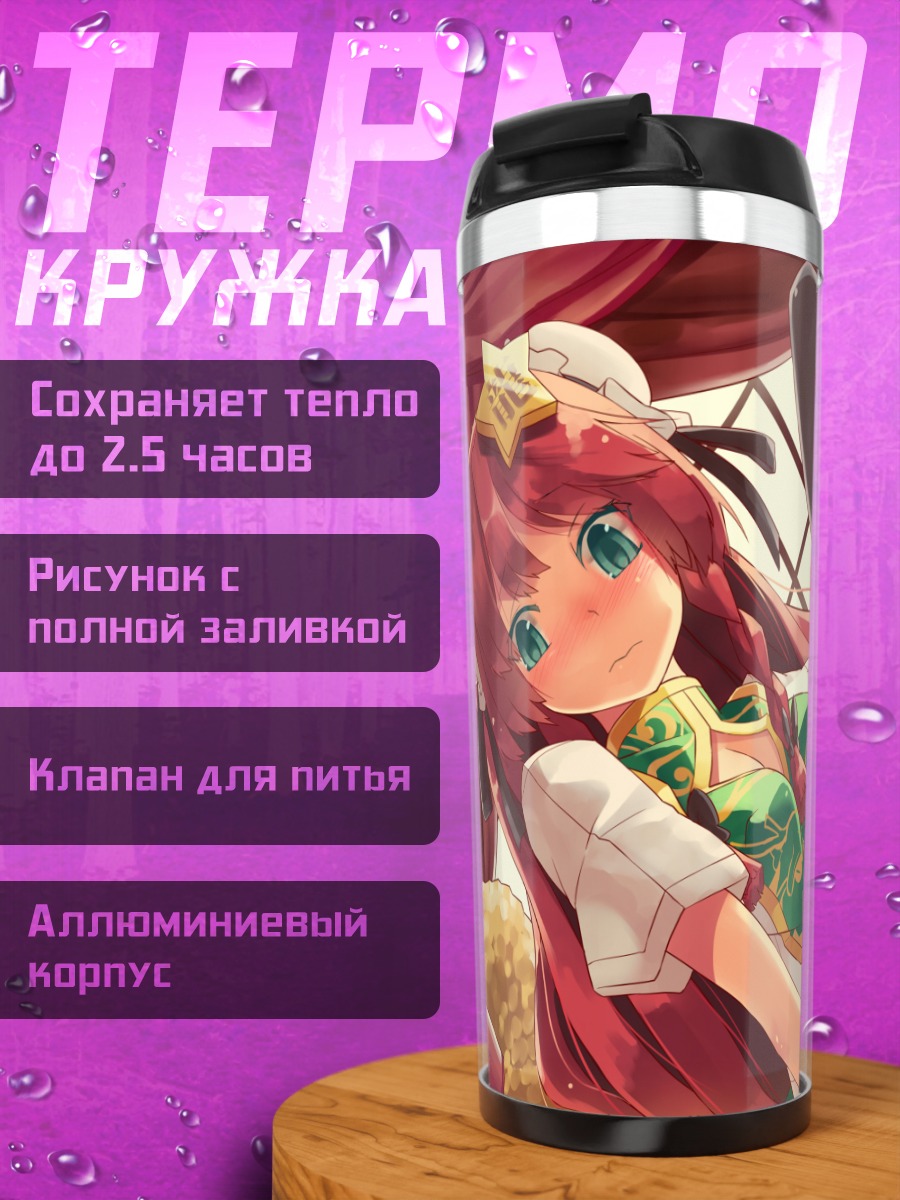 Термокружка Хон Мэйлин в саду