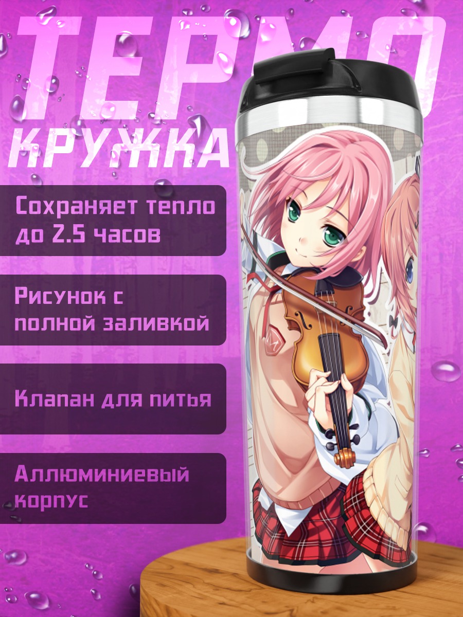 Термокружка Сакура Ниномаэ со скрипкой