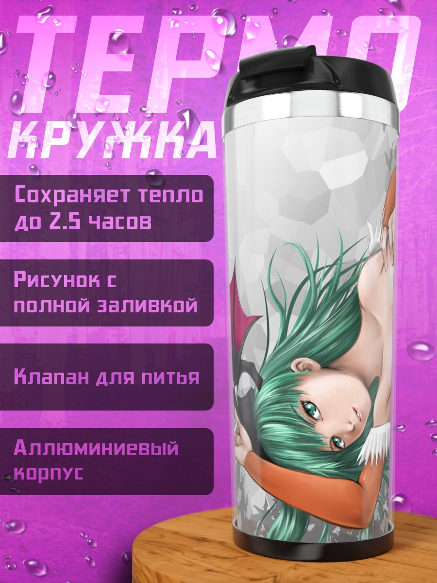 Термокружка Морриган Энсланд в черном