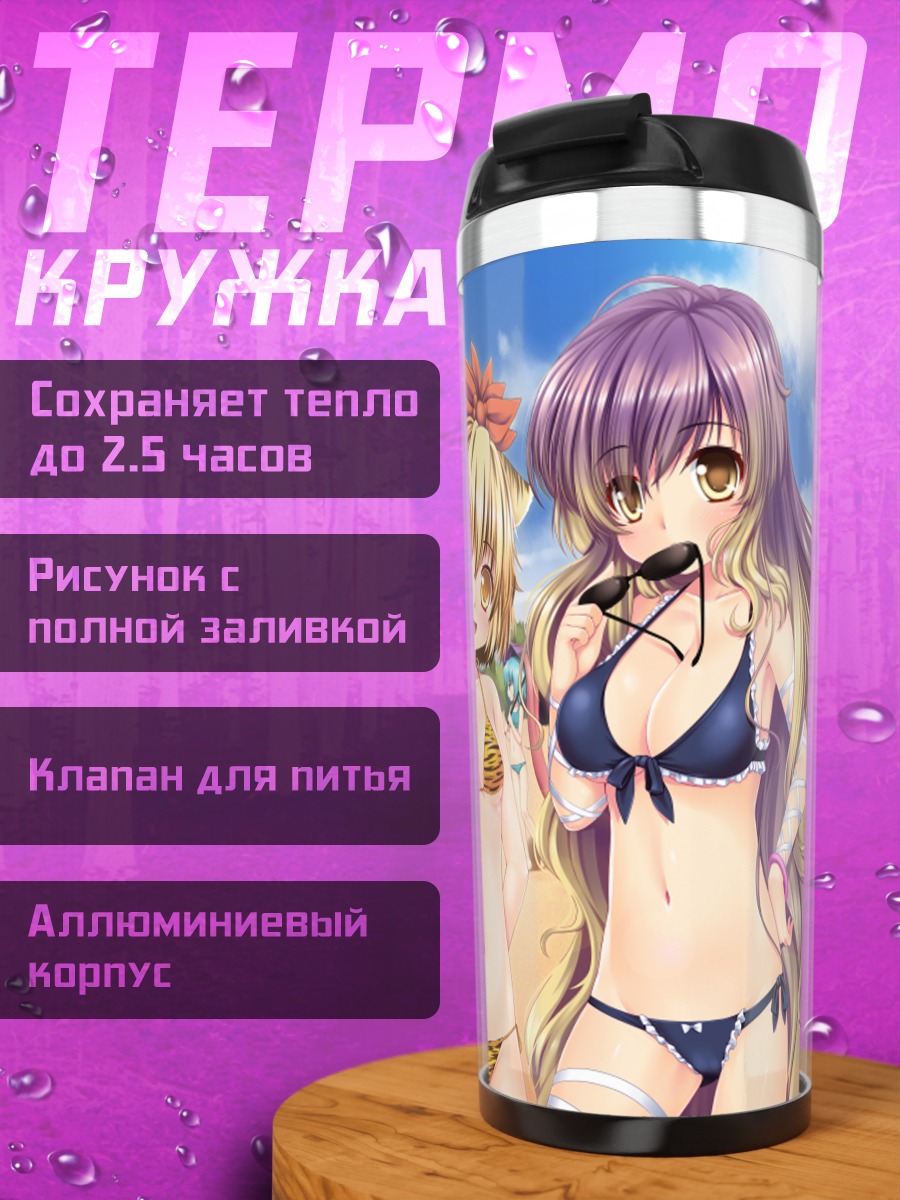 Термокружка Бякурен и подруги на пляже
