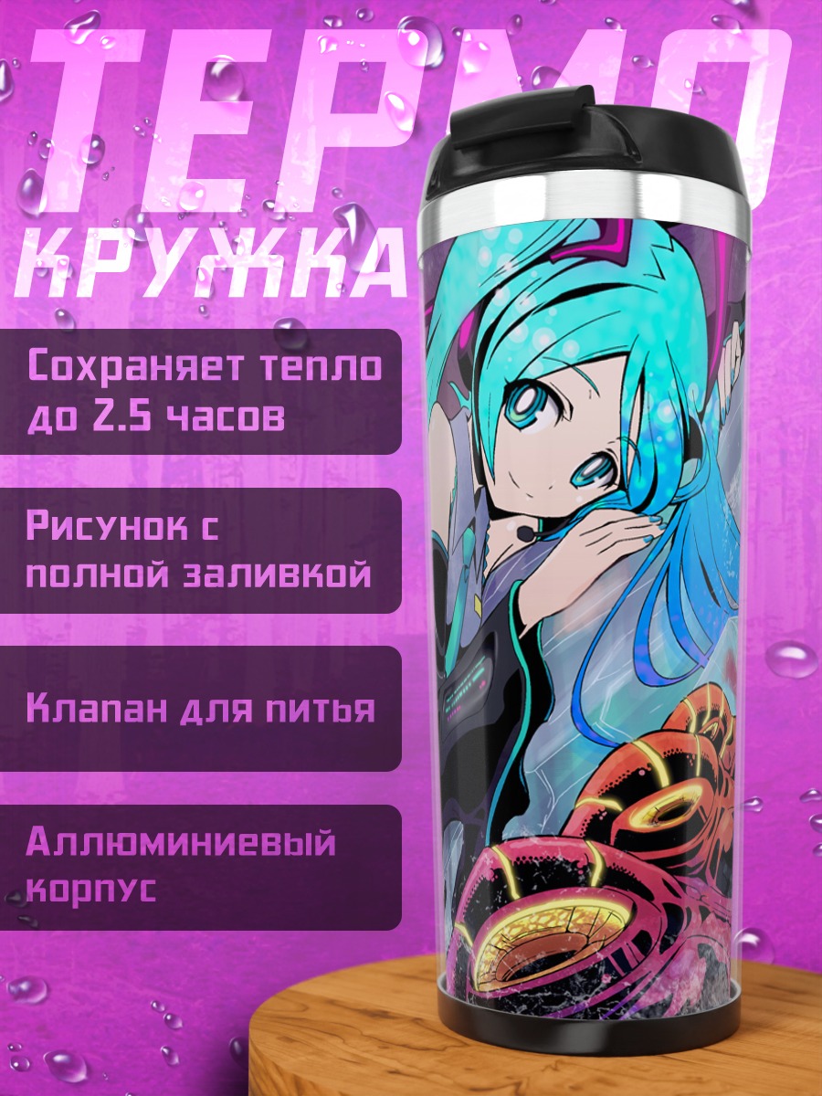 Термокружка Мику Хацунэ в горах