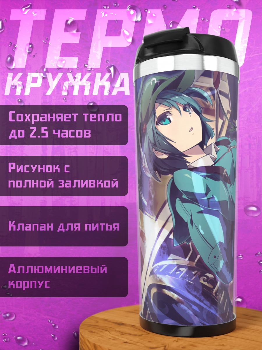Термокружка Нитори Каваширо в воде