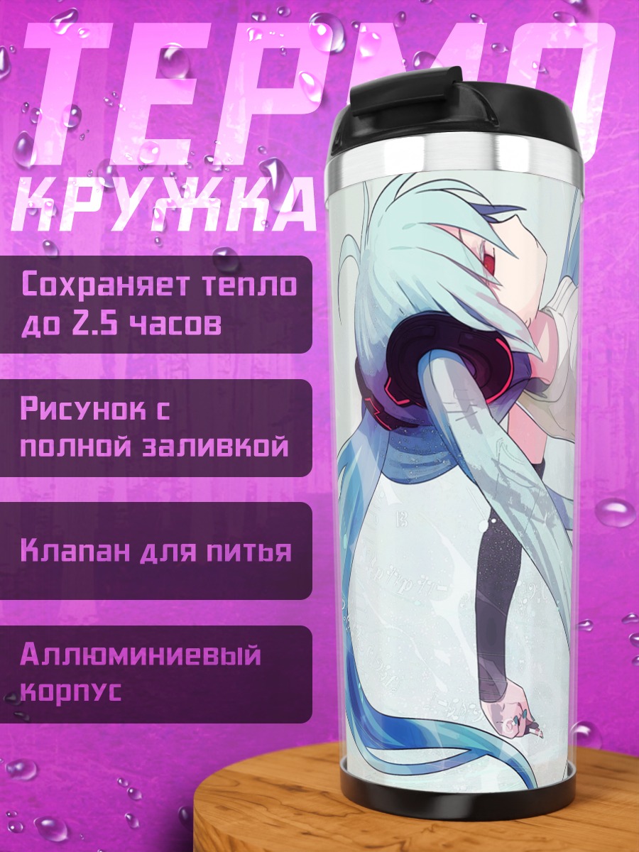 Термокружка Мику Хацунэ в голубых тонах