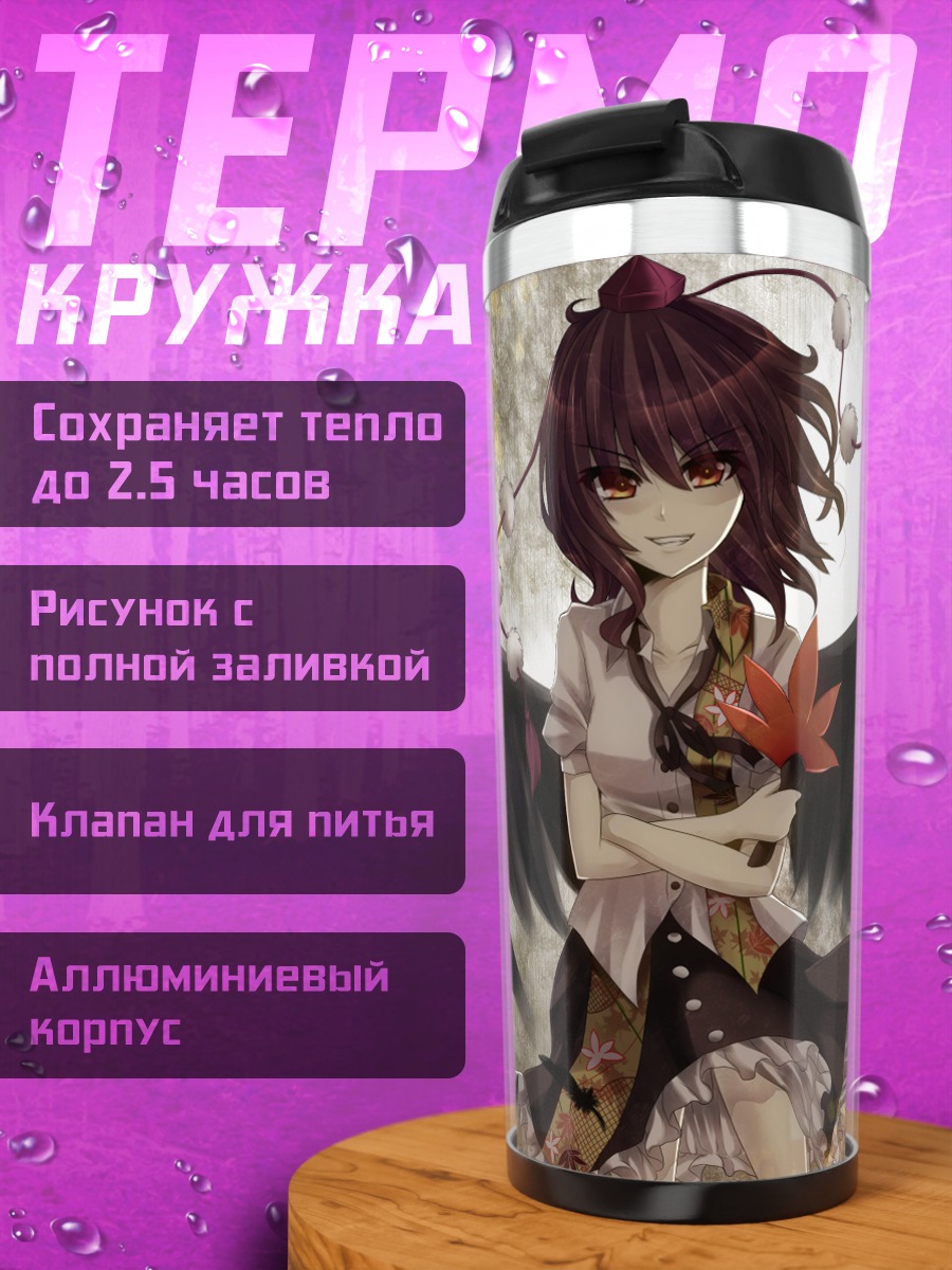 Термокружка Ая Шамеймару с кленовым листом