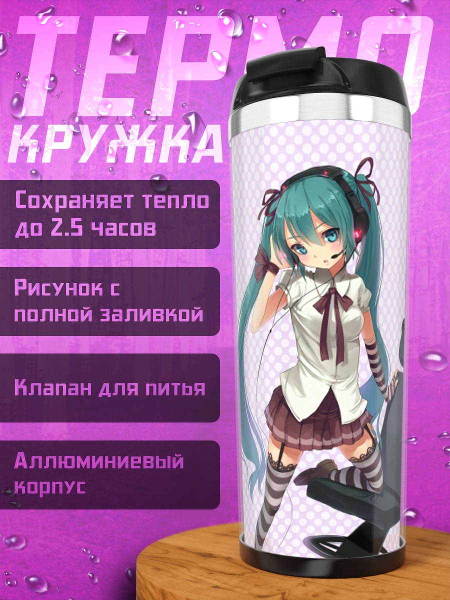 Термокружка Мику Хацунэ в кресле