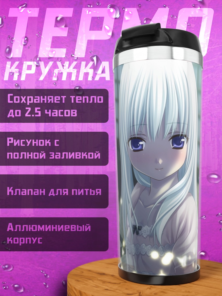 Термокружка Хиё Кумигами с фонарем