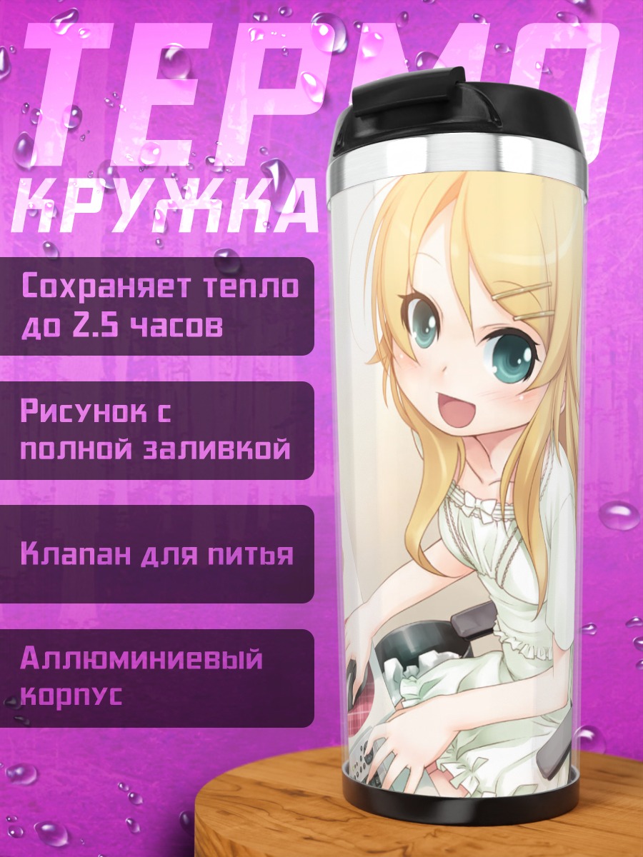 Термокружка Кирино Косака за компьютером