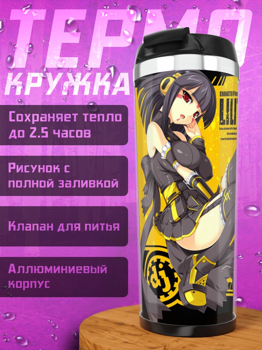 Термокружка Лилит в стиле beatmania