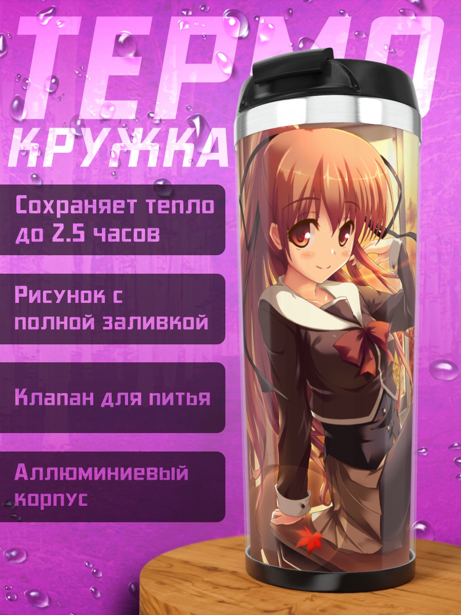 Термокружка Осенняя школьница в лучах