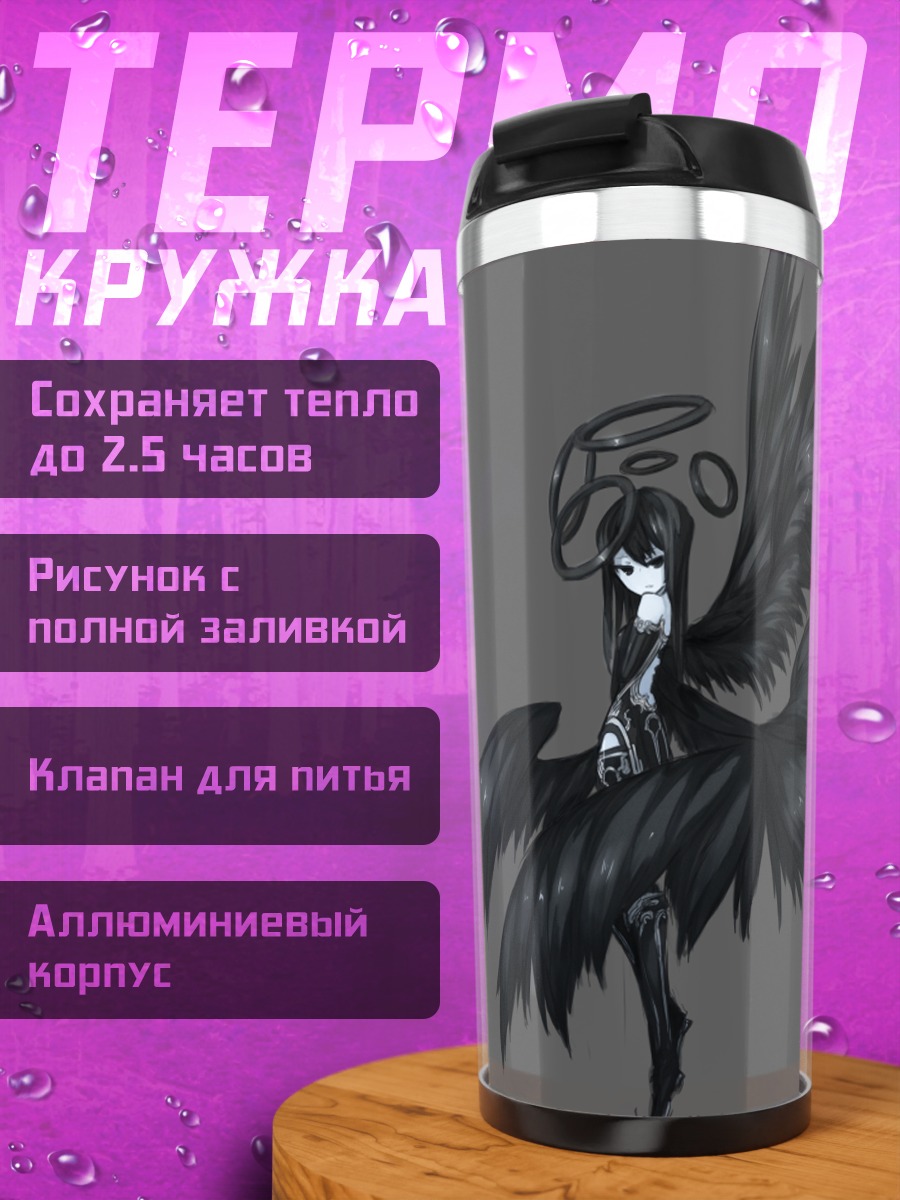 Термокружка Темный ангел