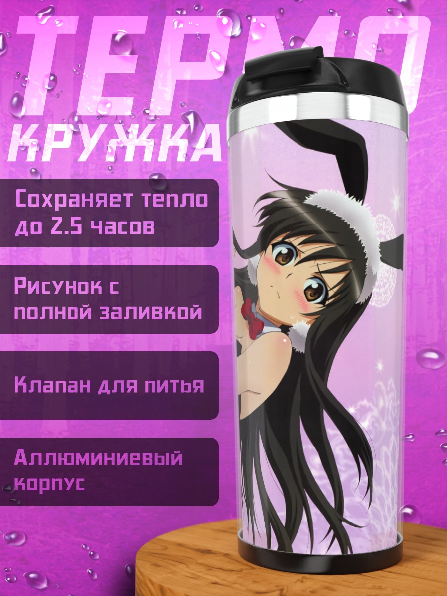 Термокружка Юи Котегава зайчик