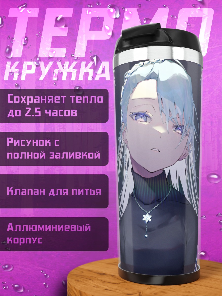 Термокружка Сузуна Нагихара в цветах