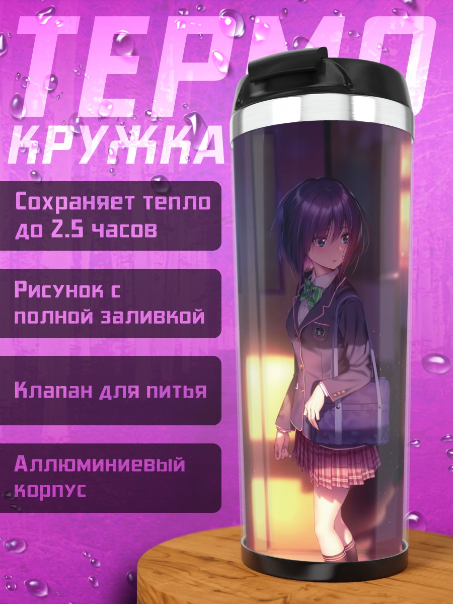Термокружка Сано Хиираги и подруги