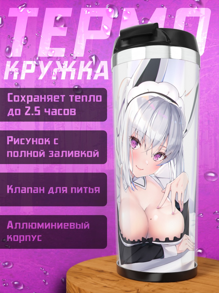 Термокружка Горничная-кицунэ в фартуке