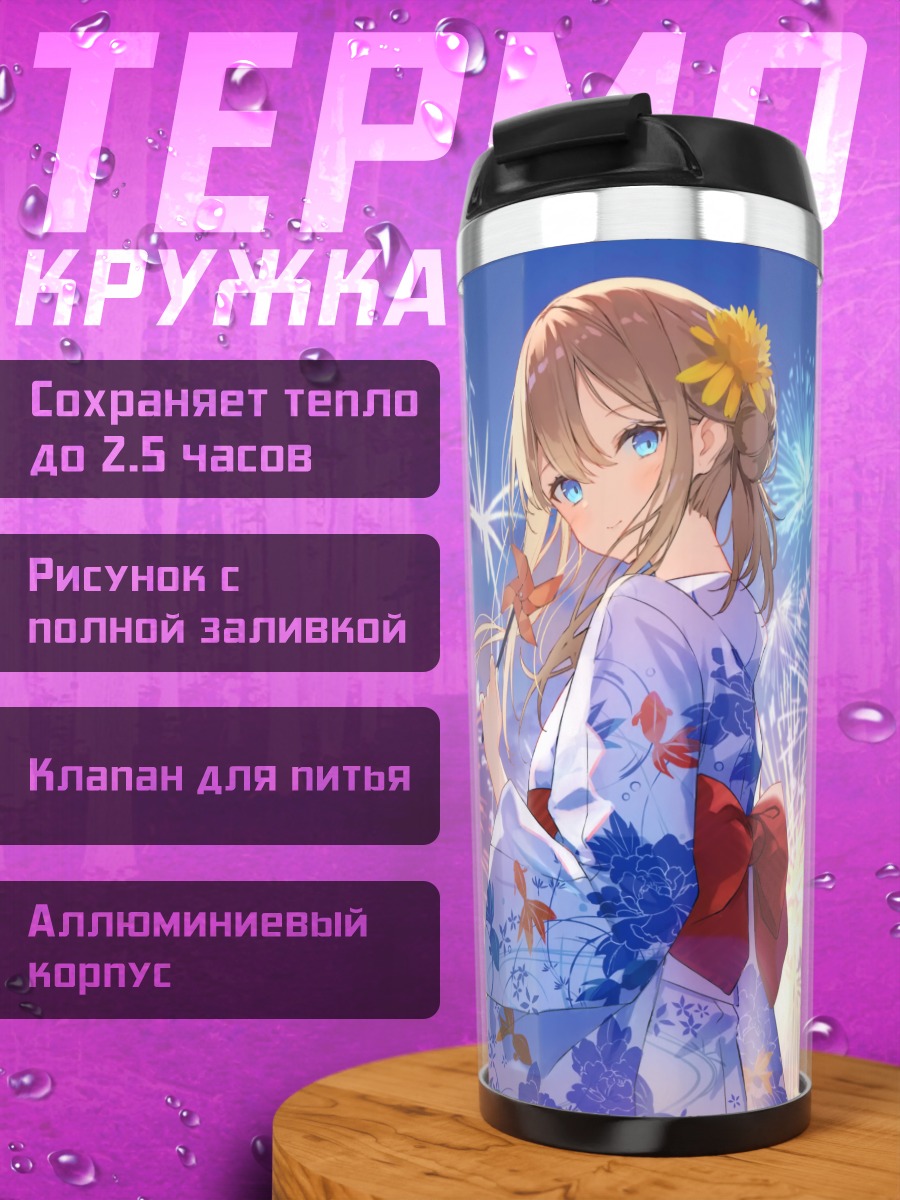 Термокружка Девушка в юкате с фейерверками